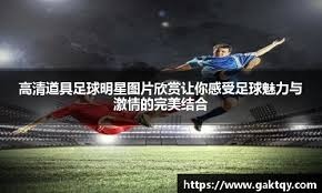 阿尔特塔：我们从未经历过如此密集的赛程，球员们不是机器