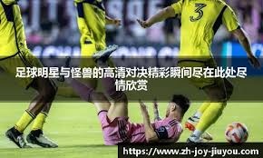 中超比赛回放：上海海港2-0战胜广州队,