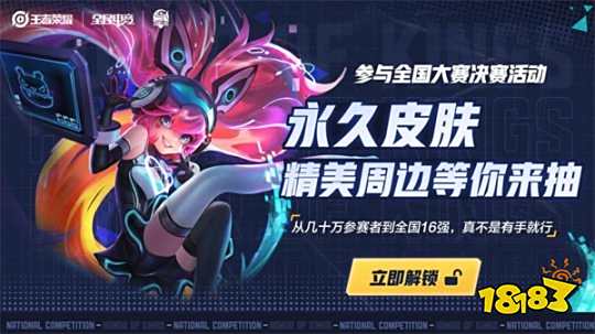 外线轮转速