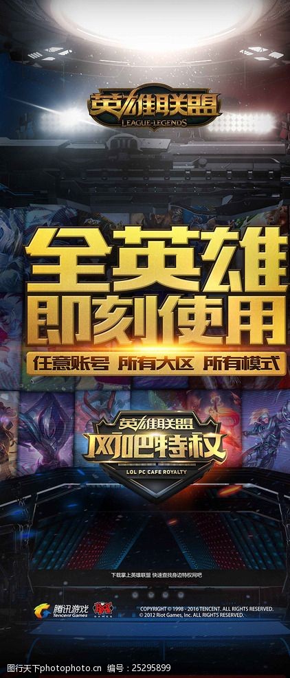 训练与比赛